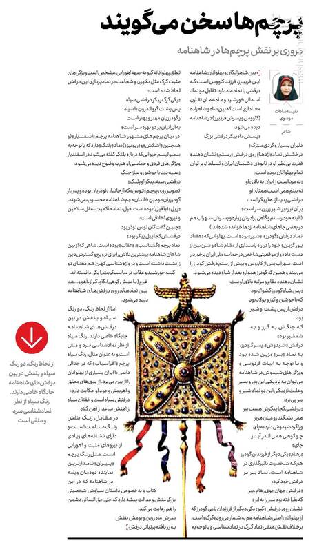 بررسی نشانههای استفاده شده در کیت پرسپولیس +عکس