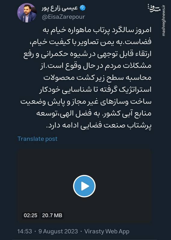 وزیر ارتباطات: توسعه پرشتاب صنعت فضایی ادامه دارد