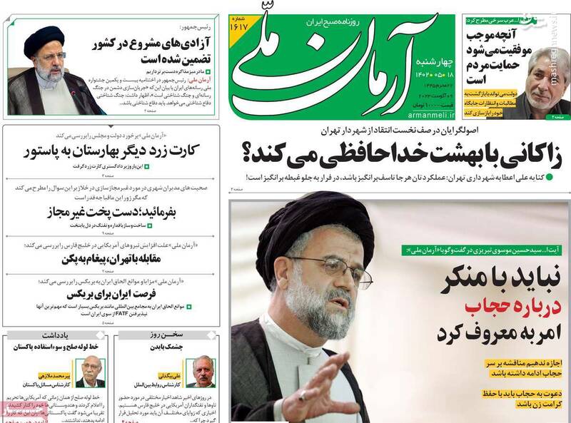 بیحجابها را امر به معروف و نهی از منکر نکنید! / حسن روحانی حیثیت سیاسی اصلاحطلبان را به حراج گذاشت