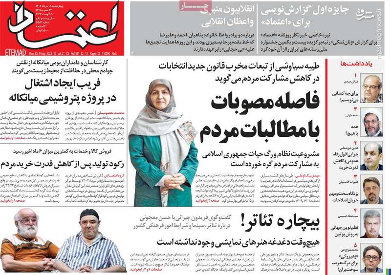 بیحجابها را امر به معروف و نهی از منکر نکنید! / حسن روحانی حیثیت سیاسی اصلاحطلبان را به حراج گذاشت