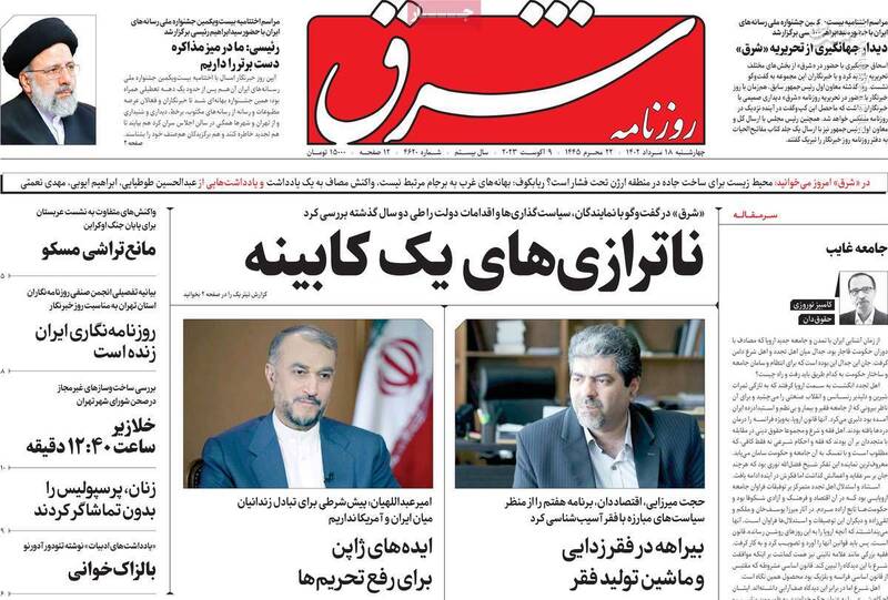 بیحجابها را امر به معروف و نهی از منکر نکنید! / حسن روحانی حیثیت سیاسی اصلاحطلبان را به حراج گذاشت