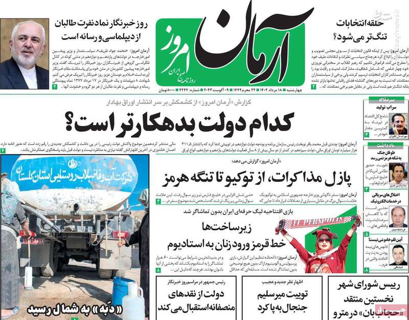 بیحجابها را امر به معروف و نهی از منکر نکنید! / حسن روحانی حیثیت سیاسی اصلاحطلبان را به حراج گذاشت