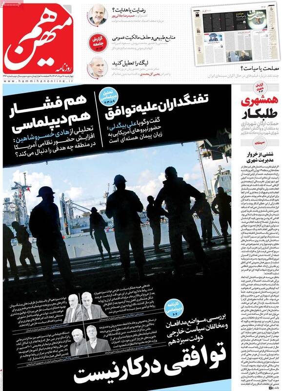 بیحجابها را امر به معروف و نهی از منکر نکنید! / حسن روحانی حیثیت سیاسی اصلاحطلبان را به حراج گذاشت