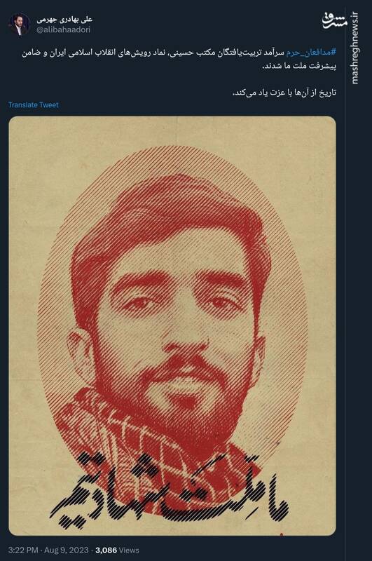 بهادری جهرمی: مدافعان حرم ضامن پیشرفت ملت ما شدند