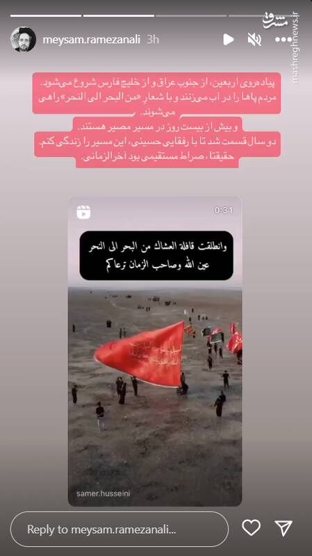 پیاده روی اربعین حسینی از دریا به سمت دریا چگونه است؟ +فیلم