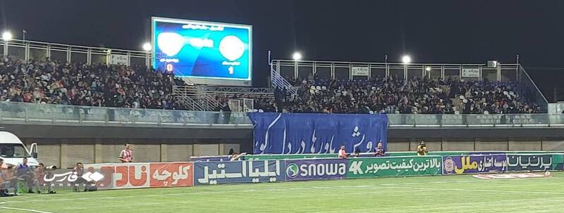 تشویق پرشور بانوان هوادار گلگهر در حضور تاج +فیلم و عکس