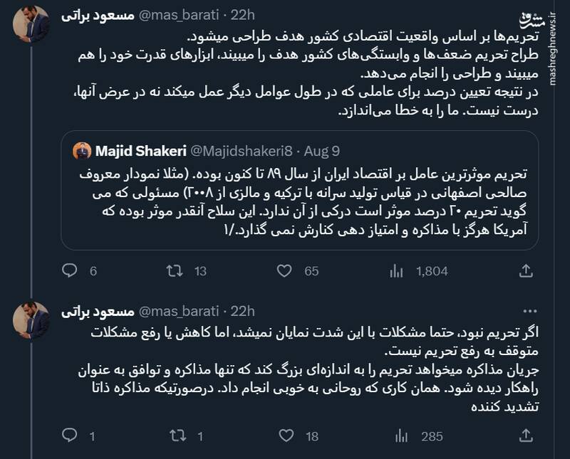 رفع مشکلات متوقف به رفع تحریم نیست