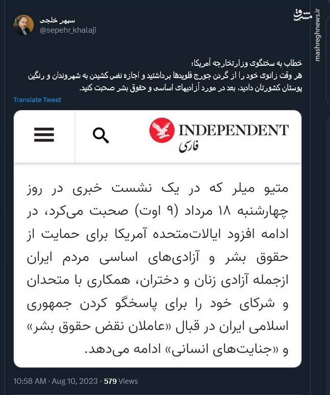 پیام خلجی خطاب به سخنگوی وزارتخارجه آمریکا