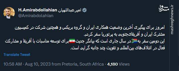 جدیت ایران برای توسعه مناسبات با آفریقا