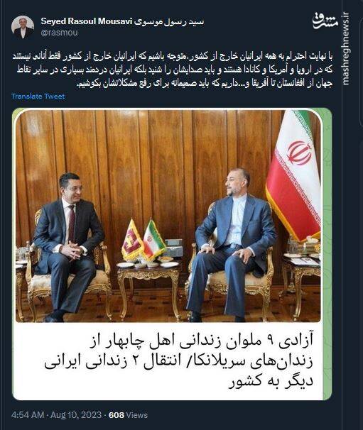 روایت یک دیپلمات از ایرانیان خارج از کشور