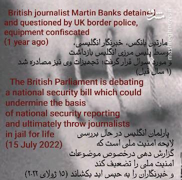 سفیر انگلیس چه توضیحی درباره وضعیت خبرنگاران در کشورش دارد؟!