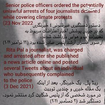 سفیر انگلیس چه توضیحی درباره وضعیت خبرنگاران در کشورش دارد؟!