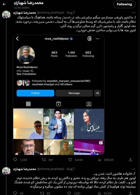 ضرورت ایجاد فضای رقابتی در برنامهسازی رسانه ملی / چرا نباید به تئوری سلطنتطلبان تحت عنوان پروژه «خالصسازی» دامن زد؟ 2