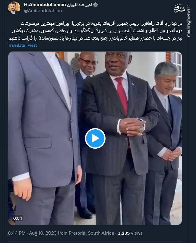 دیدار با رئیس جمهور آفریقای جنوبی به روایت امیرعبداللهیان