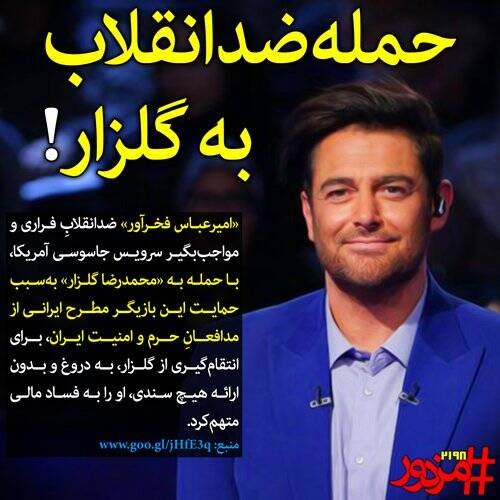 ضرورت ایجاد فضای رقابتی در برنامهسازی رسانه ملی / چرا نباید به تئوری سلطنتطلبان تحت عنوان پروژه «خالصسازی» دامن زد؟ 9