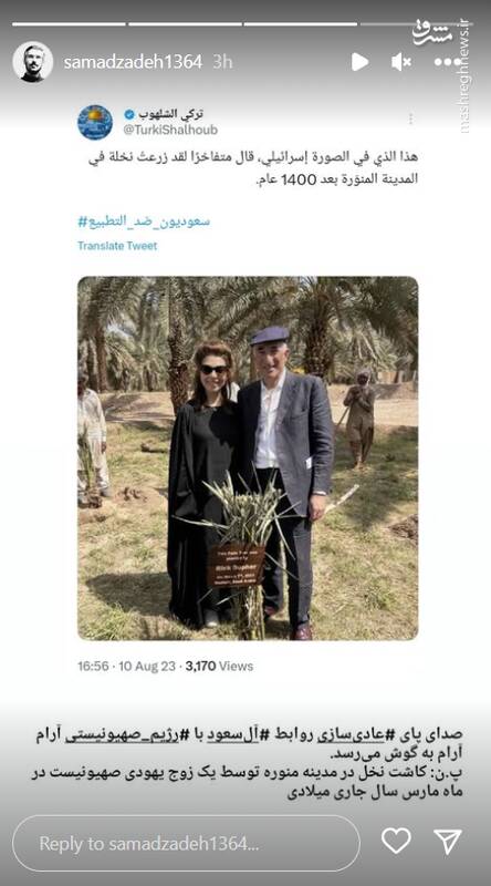 صدای پای عادیسازی روابط آلسعود با رژیم صهیونیستی به گوش میرسد