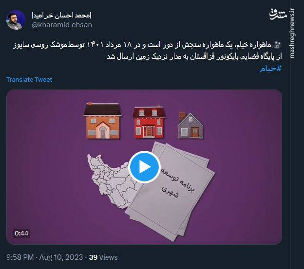 روایت خرامید از ارسال ماهواره خیام به مدار+ فیلم