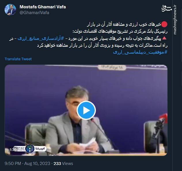 خبرهای خوب ارزی و مشاهده آثار آن در بازار