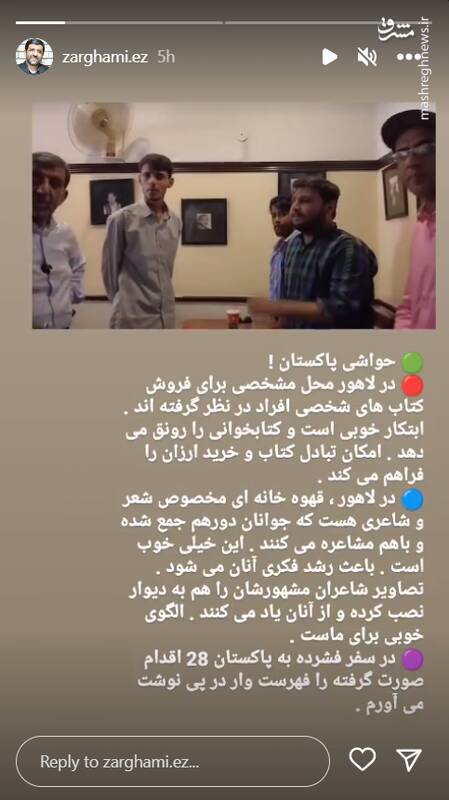 قهوه خانهای مخصوص شعر و شاعری در پاکستان!