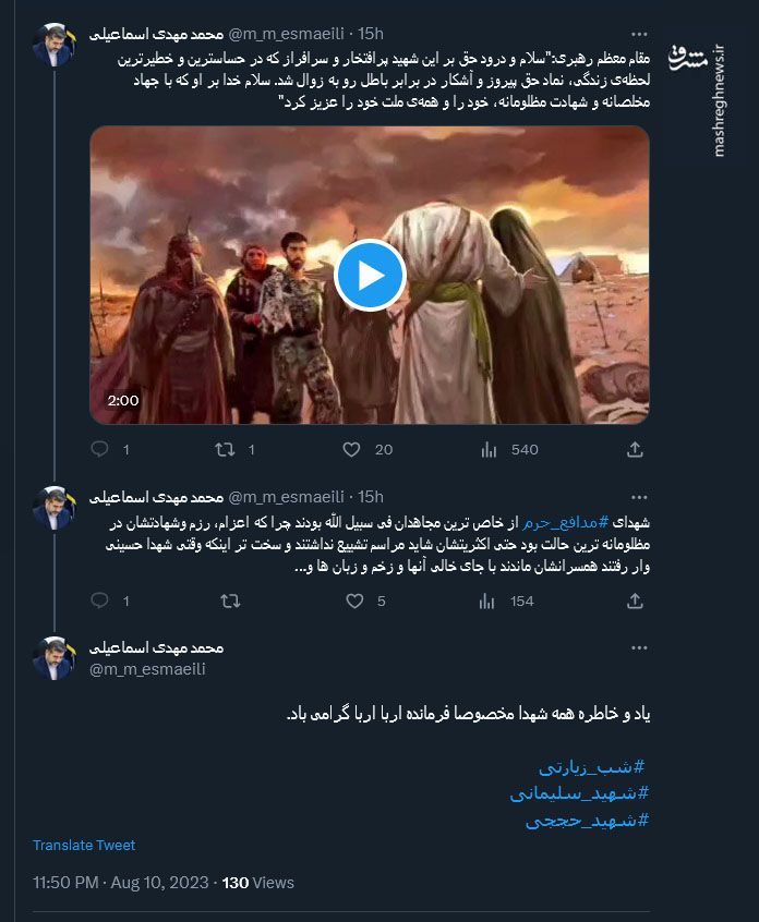 اسماعیلی : شهدای مدافع حرم از خاص ترین مجاهدان فی سبیل الله بودند