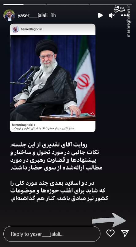 نگاهی به نکات رهبر انقلاب درباره تحول در تعلیم و تربیت