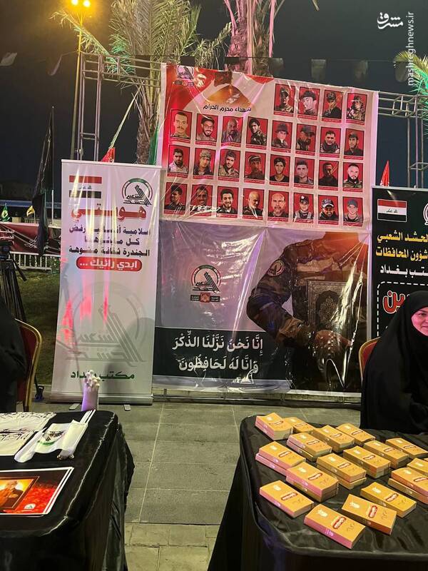 نمایشگاه عکس شهدا در بغداد