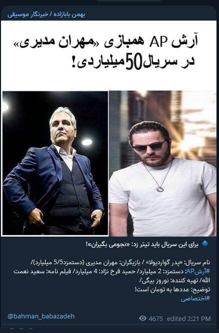 «پدرگواردیولا» چگونه با عملیات رسانهای به تماشاخونه قالب شد؟