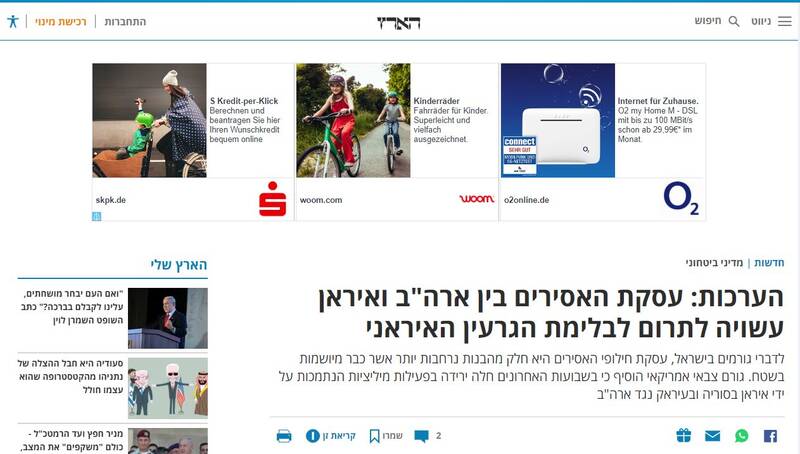 واکنش رسانههای عبری زبان به خبر تبادل زندانیان ایران و آمریکا