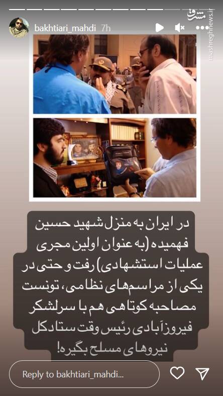 عماد مغنیه به روایت جاسوس سیا