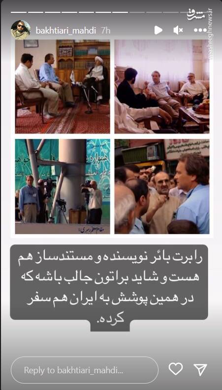 عماد مغنیه به روایت جاسوس سیا