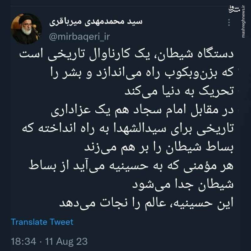 این حسینیه، عالم را نجات میدهد