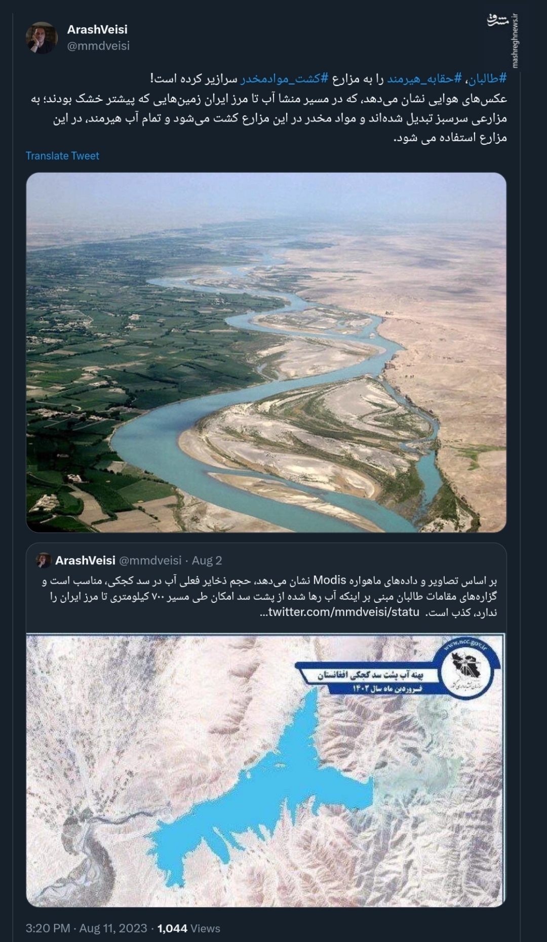 حقابهای که نصیب مزارع تریاک شد!