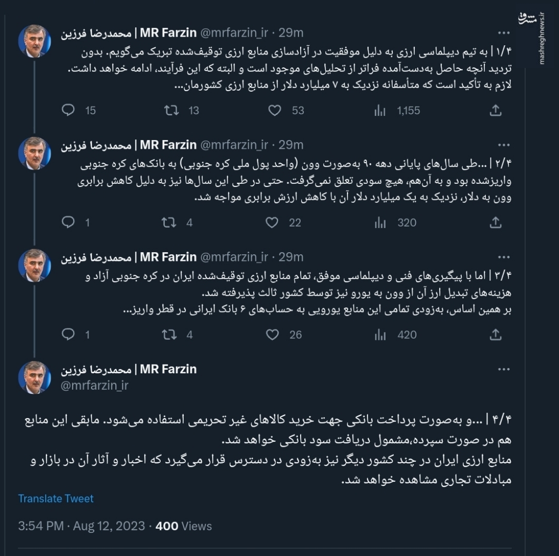 سرنوشت منابع ارزی پس از آزادسازی به روایت فرزین