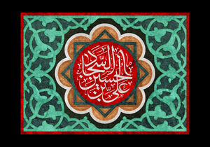 زین العباد را به زنجیر و غل زدند