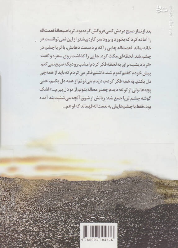 شناسایی پیکر «نعمتالله» با کتاب دعا + عکس 5