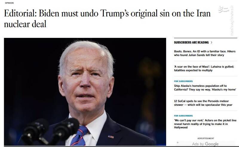 هفت نکته درباره یک تبادل نیمه محرمانه! / چگونه بدون برجام ۶ میلیارد دلار پول ایران آزاد شد؟