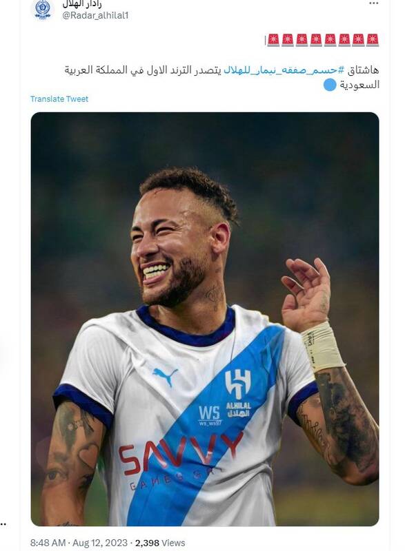 نیمار ترند کاربران جهان عرب شد +عکس