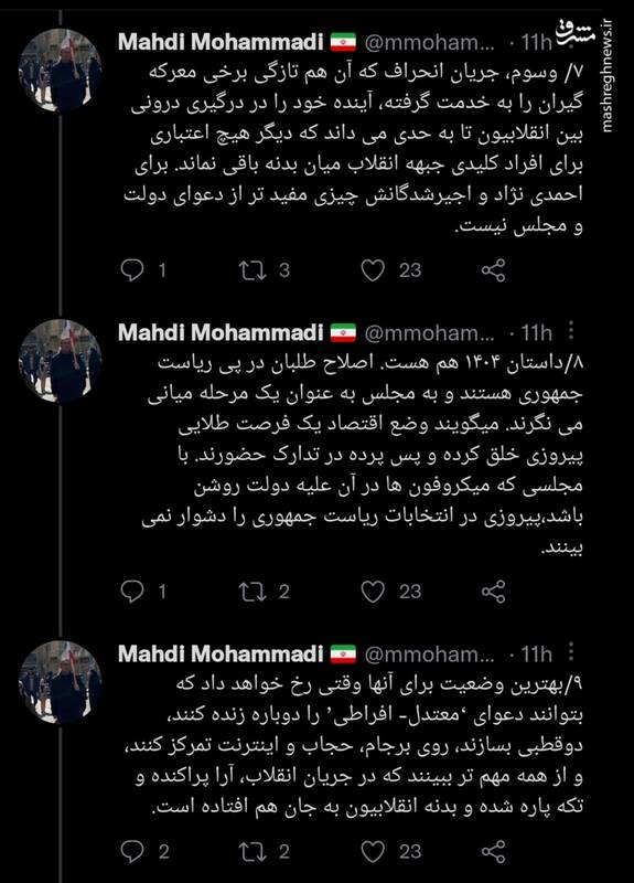 حمله به مجلس؛ اسم رمز پروژه جدید