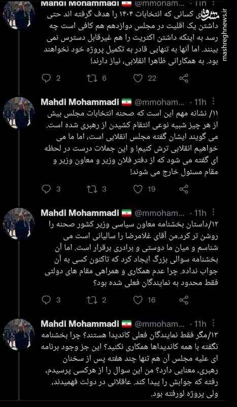 حمله به مجلس؛ اسم رمز پروژه جدید