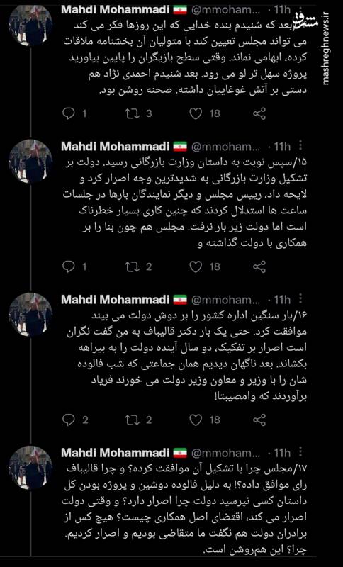 حمله به مجلس؛ اسم رمز پروژه جدید