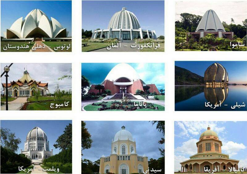 نمادهای بهائیت و ضد انقلاب در لباس پرسپولیس +عکس