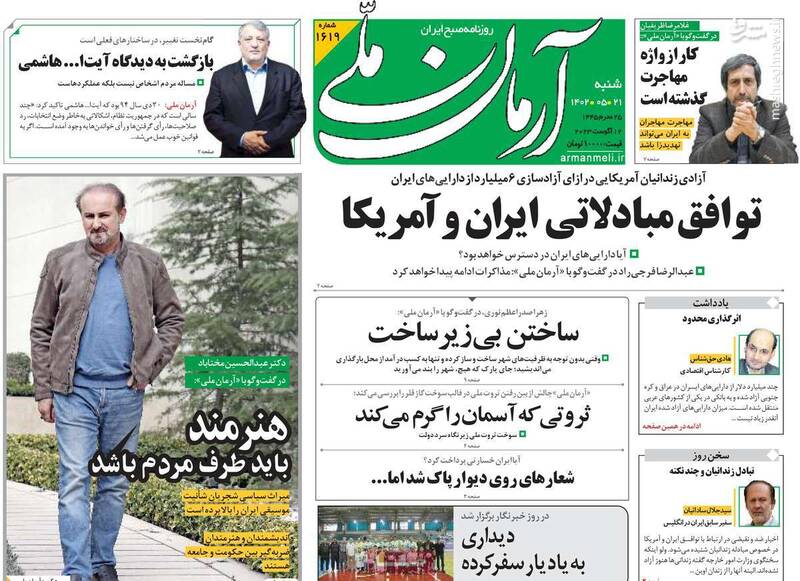 هم‌میهن: آزادسازی منایع ایران نتیجه‌ای جز اتلاف وقت ندارد!/ اصلاح‌طلبان همیشه منتظر انتخابات هستند اما این‌بار فرق می‌کند