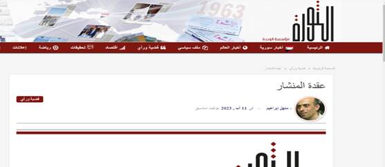 نقشه جدید آمریکا برای سوریه