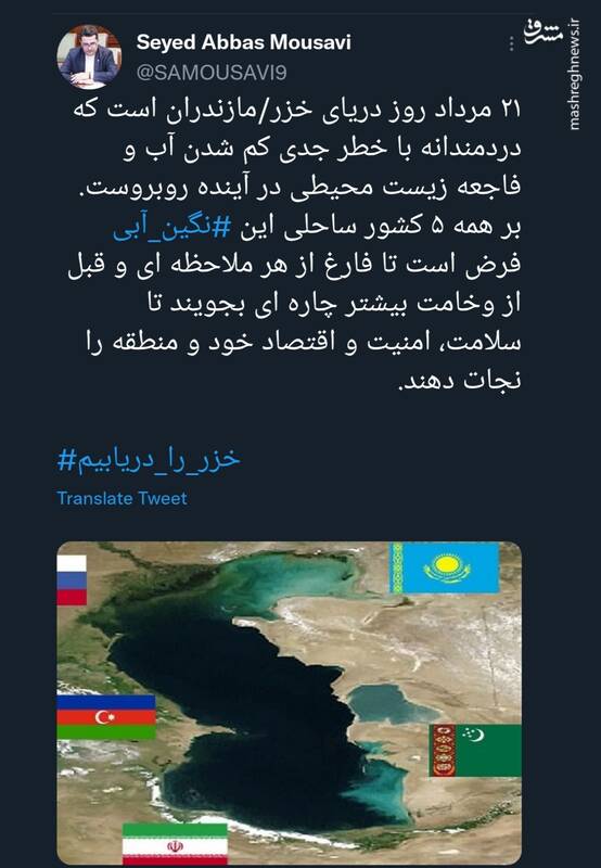 رویارویی نگین آبی ایرانزمین با فاجعه زیست محیطی