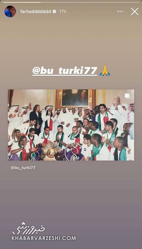 استوری مجیدی برای افتخاری که فقط متعلق به اوست + عکس