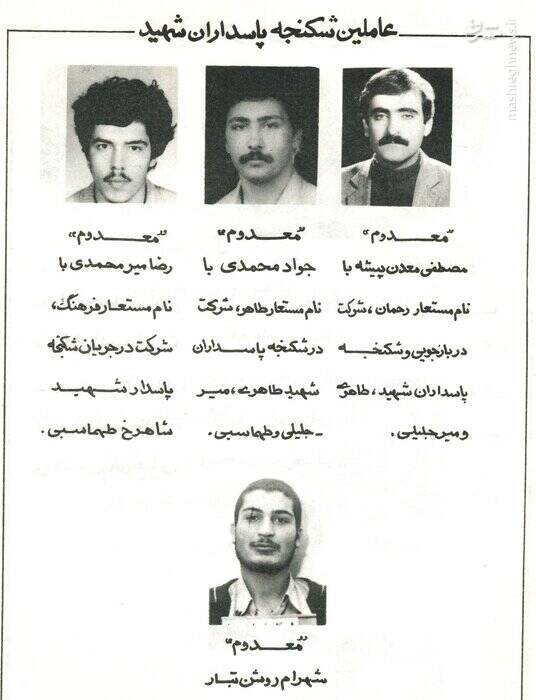 سادیسم سازمانی فرقه رجوی