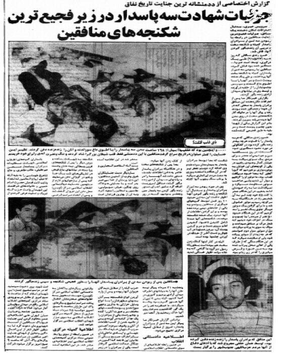 سادیسم سازمانی فرقه رجوی