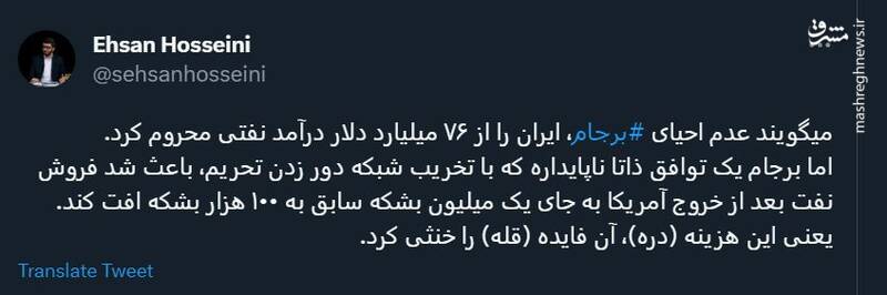 برجام یک توافق ذاتا ناپایدار