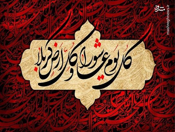پایان و آغازی به نام عاشورا 3