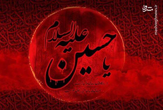 جامعه،محرم،حسين،روضه،پاكي،اختلافات،همسايه،تكيه،نجات،خدا،امام ...